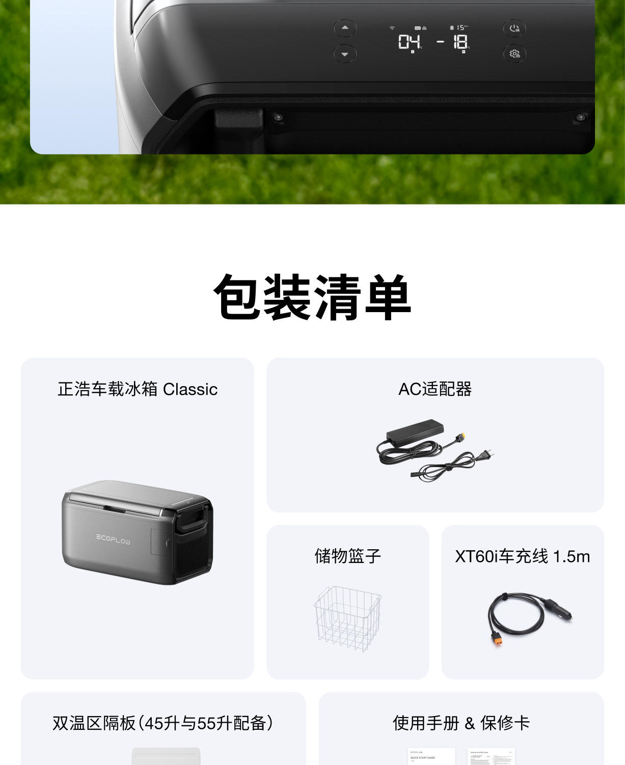Ef Ecoflow Zhenghaoling Classic Outdoor Car Refrigerator with Dual Temperature Zones for Refrigeration and Freezing ±20 ℃