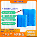 东莞锂电池工厂11.1V2000mAh18650锂电池组医疗设备按摩仪电池