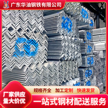 佛山现货三角钢批发 建筑幕墙工程角钢带孔 热轧等边角钢规格齐全