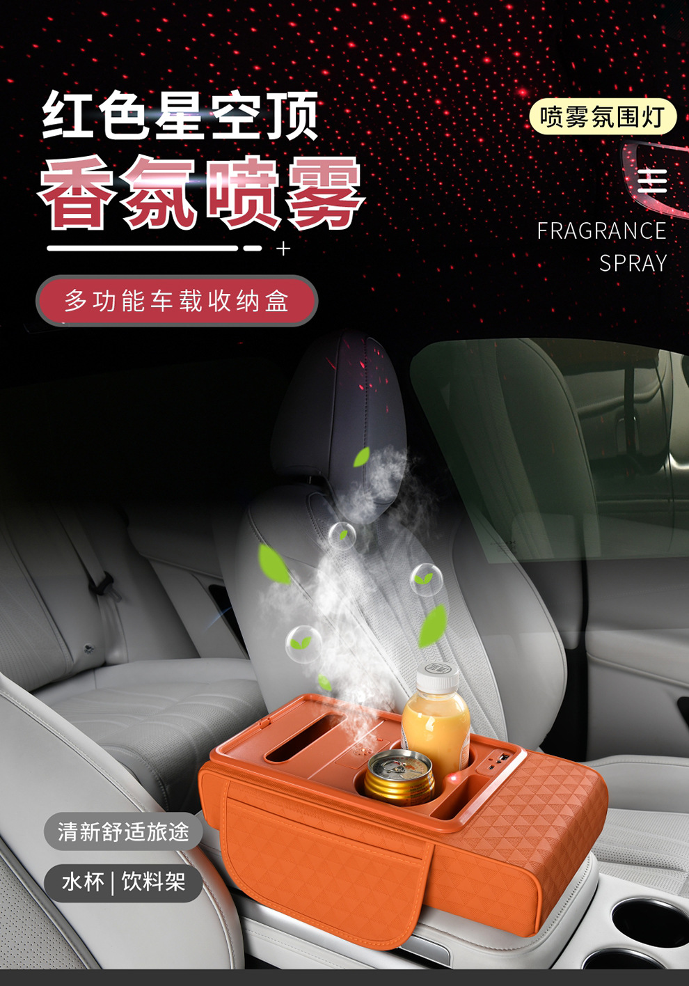 New Eight-In-One Car Armrest Box with Charging, Fragrance, Heightening Pad, Car Central Control Storage, Tissue Box