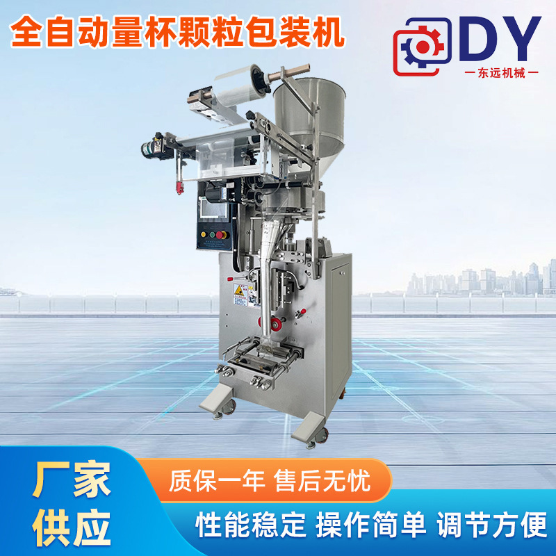 Seeds, Grains, and Pepper Granules Packaging Machine; Msg, Small Melon Seeds, and Tea Leaf Measuring Cup Type Automatic Packaging Machine Seeds, Grains, and Pepper Granules Packaging Machine; Msg, Small Melon Seeds, and Tea Leaf Measuring Cup Type Automatic Packaging Machine