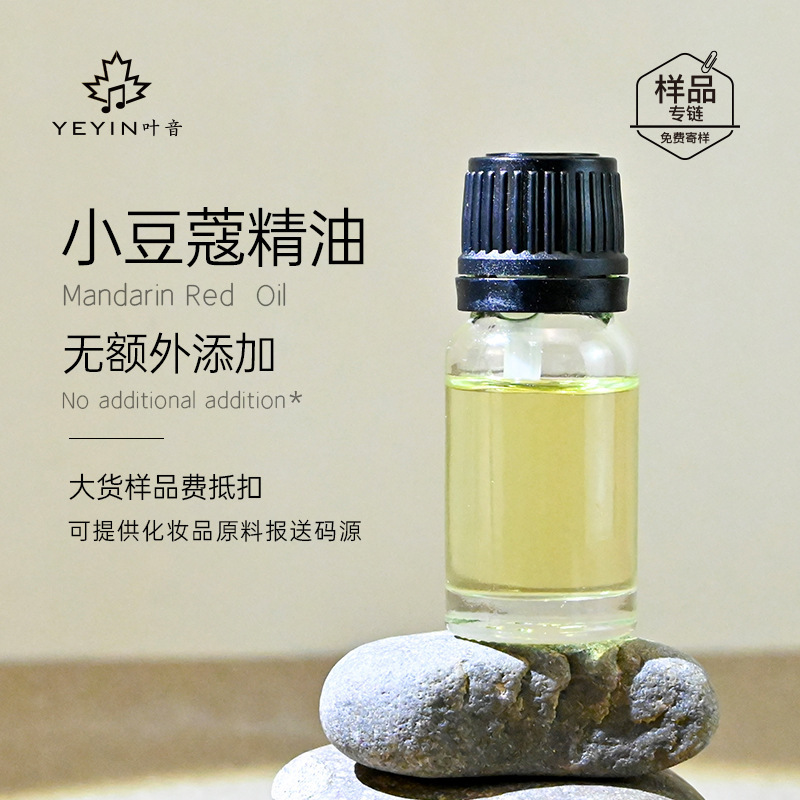 植物10ml片方精油原料卸売りラベンダー薔薇甘いオレンジ茶樹艾草香薫スキンケア芳治療院|undefined
