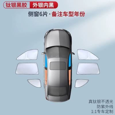 Model Car Sunshade Curtain, Anti-Sun, Car curtains - silver-outside-and-black-inside-6-side-windows-remark-model-year