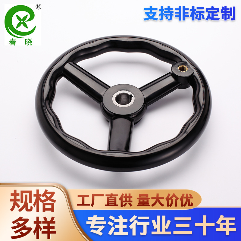 厂家供应 波纹手轮 品质款 胶木手轮 多种规格 操作件电木手轮