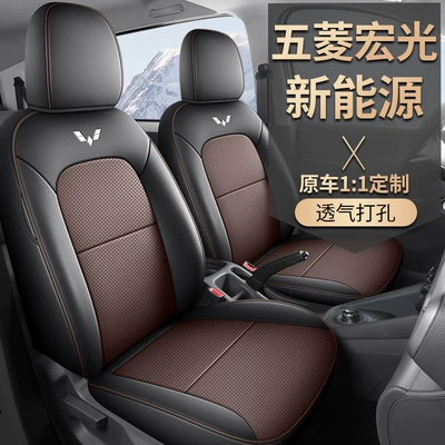 Modelə uyğun (Original) oturacaq örtükləri Wuling Hongguang EV New Energy Pure