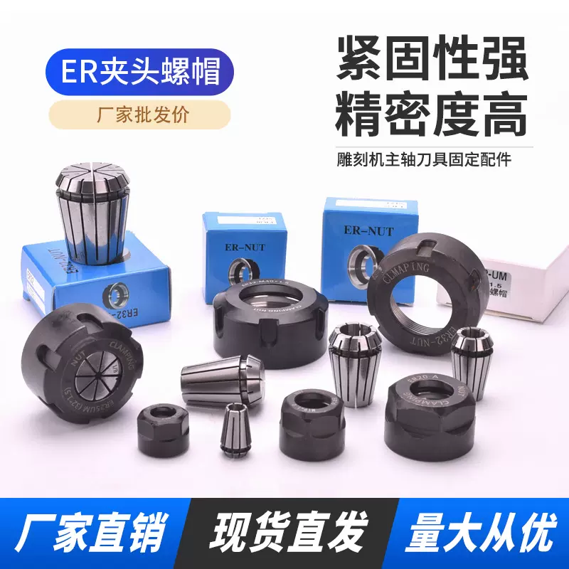 ER夹头螺母高精度压帽雕刻机主轴夹头延长杆筒夹ER11/16/20/25/32