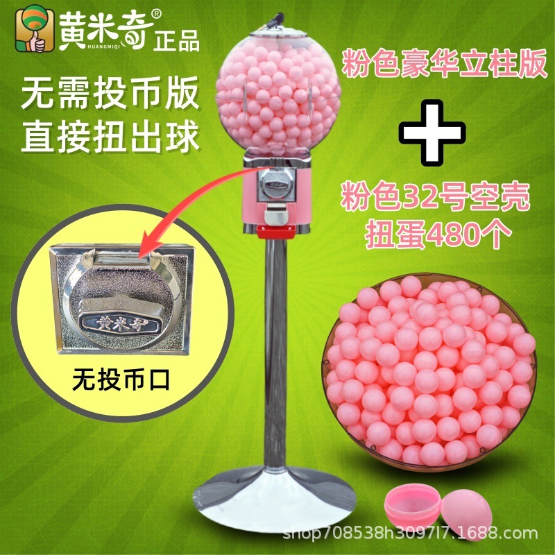 Máquina de gashapon de cáscara de color máquina de juego máquina de juego máquina de venta automática de bola elástica de un yuan nueva máquina de lanzamiento