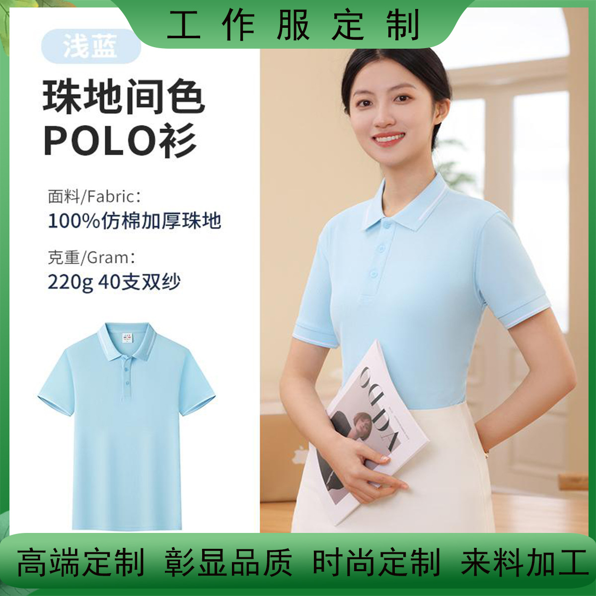 翻领短袖工作服员工服印字工衣厂服刺绣广告文化polo衫厂家批发杨