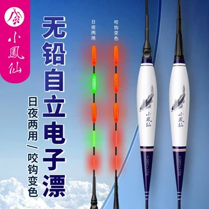 小凤仙 [无铅自立跑铅夜光漂咬钩变色鱼漂加粗醒目高灵敏鲫鱼漂批发]