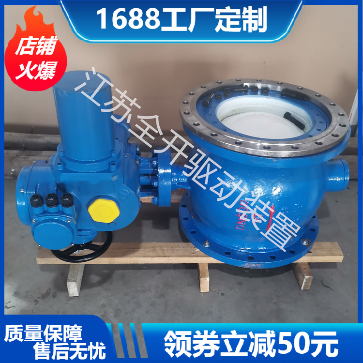 电动偏心半球阀 PQ940H-10C DN700侧装式电动偏心半球阀