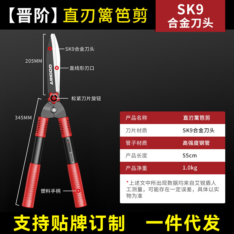 [Advanced Rank] Straight Blade Fence Cutters (SK9)