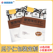 瓜子包装袋食品镀铝袋定做坚果零食三边封阴阳袋印刷生产厂家