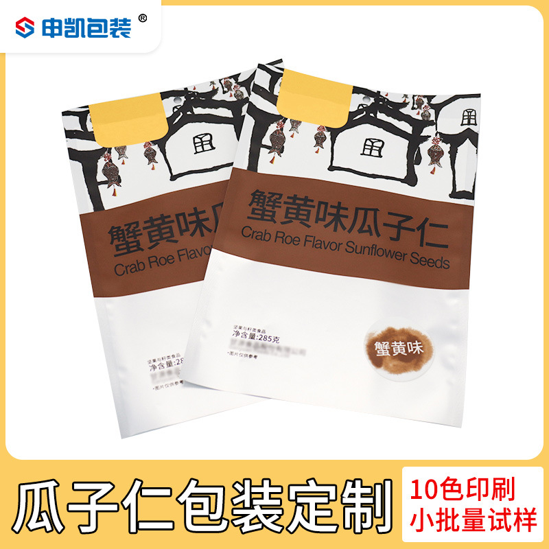 瓜子包装袋食品镀铝袋定做坚果零食三边封阴阳袋印刷生产厂家