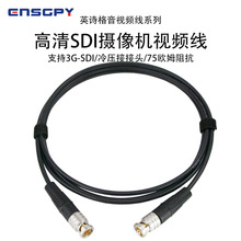 ӢԊ��ENSGPY����sdi��3Gҕ�l��ͬ�S�䉺 BNC����75�W����z��C