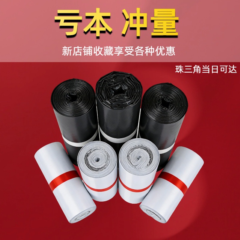 厂家现货快递袋12丝新料回料加厚防水打包袋物流快递塑料包装袋子