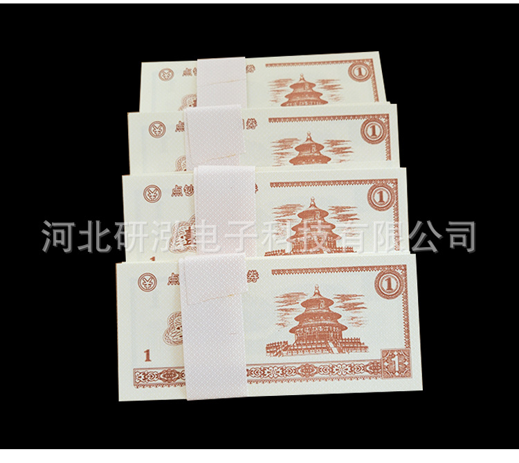 纸钞详情_08.jpg