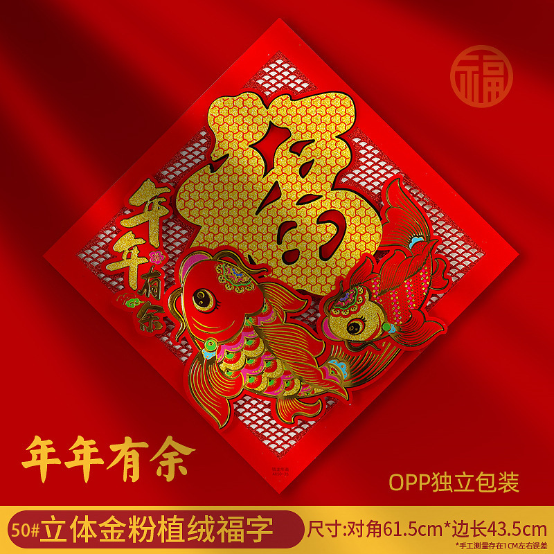 50 (2)年年有余35