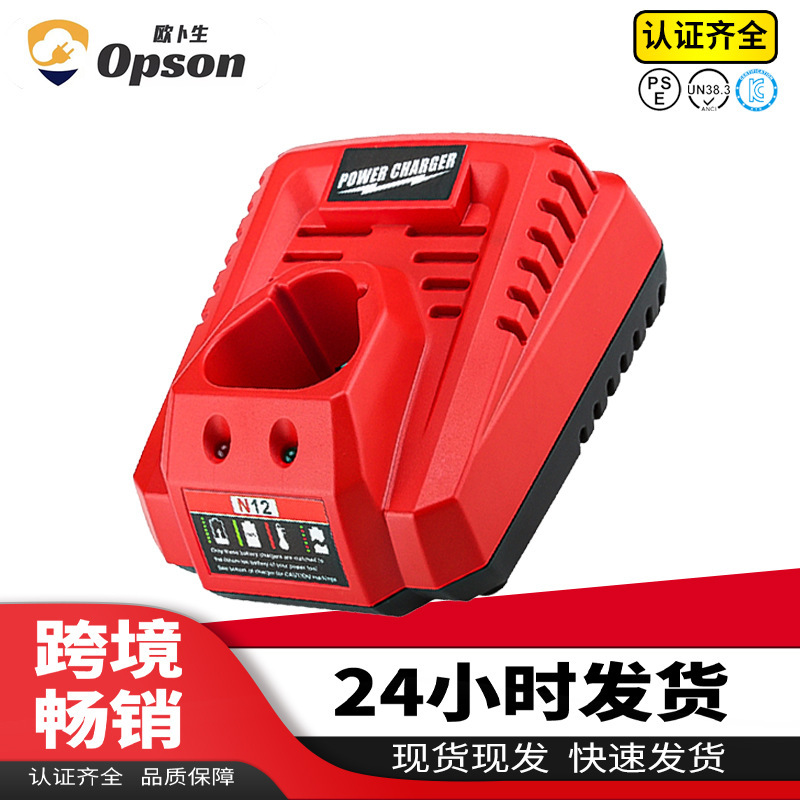 Suitable for Milmiqi 10.8V-12V 3A Lithium Battery Power Tool Battery Charger 12V