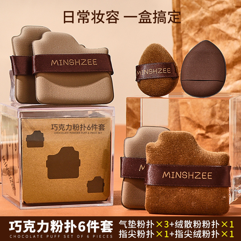 茗希芝チョコレートパフファンデーション液超軟乾湿両用美化粧卵親指エアクッションスポンジパフ|undefined