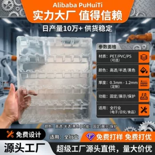 petpvc抗静电吸塑周转托盘五金配件托盘汽车零部件托盘车间周转托