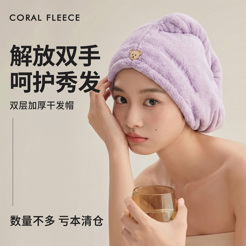 Coral Fleece Dry Hair Cap Wholesale, Thickened Three-Dimensional Strong Absorbent Towel, Quick-Dry Shower Cap, Head Wrap Dry Hair Towel, New Antibacterial Model