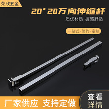 荣欣五金 RX-G36 万向伸缩杆浴室玻璃隔断拉杆淋浴房加固支架