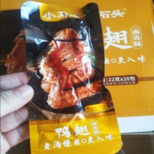 小石头大鸭翅卤味熟食卤香鸭翅鸭货小吃鸭翅膀网红零食小包装食品