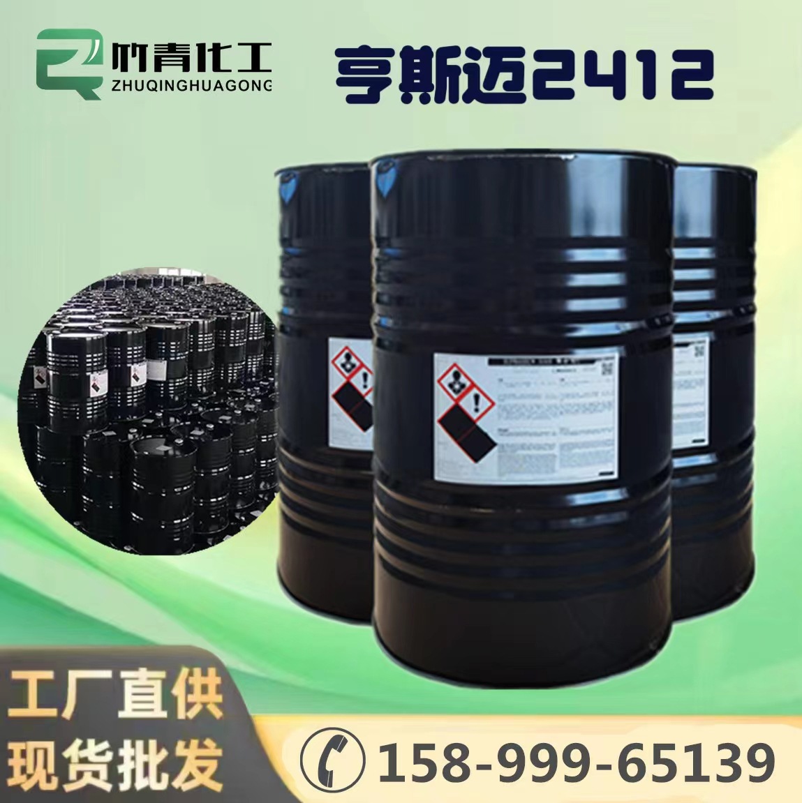 亨斯迈改性MDI 2412适用于 高弹性海绵、座垫