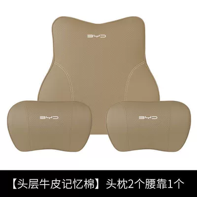 Qin Songyuan Plus Pro Tang, Headrest - byd-warm-rice-headrest-2-lumbar-support-1-standard