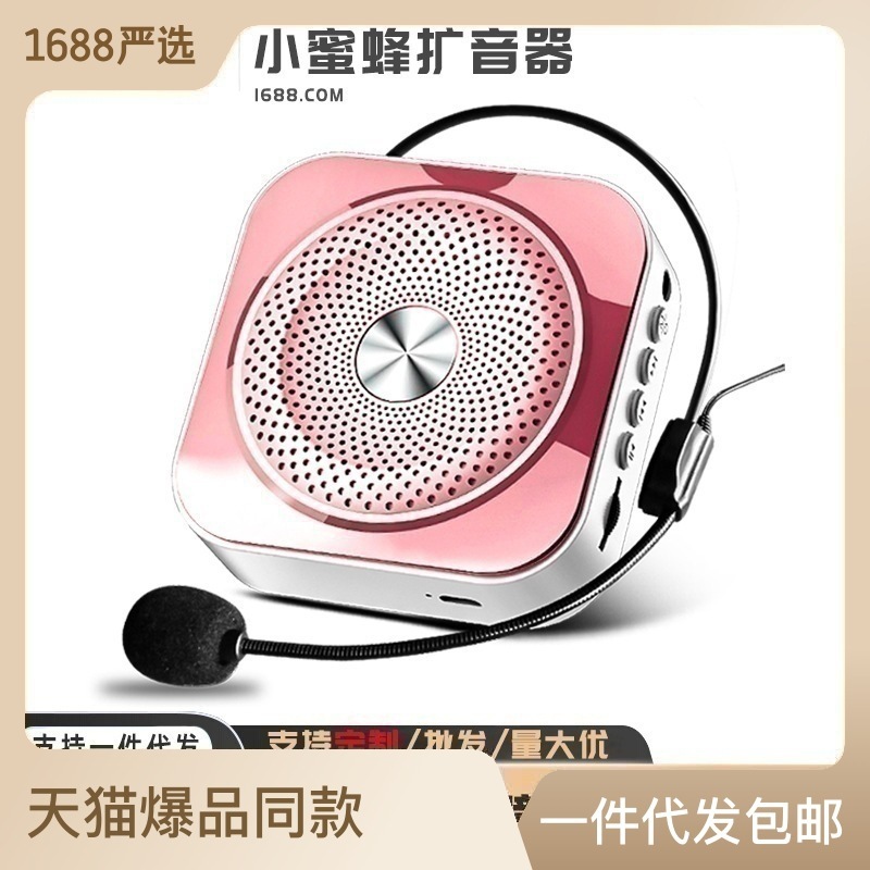 新型拡声器携帯教師講義の声保護神器有線麦大音量露店ガイドの声器|undefined