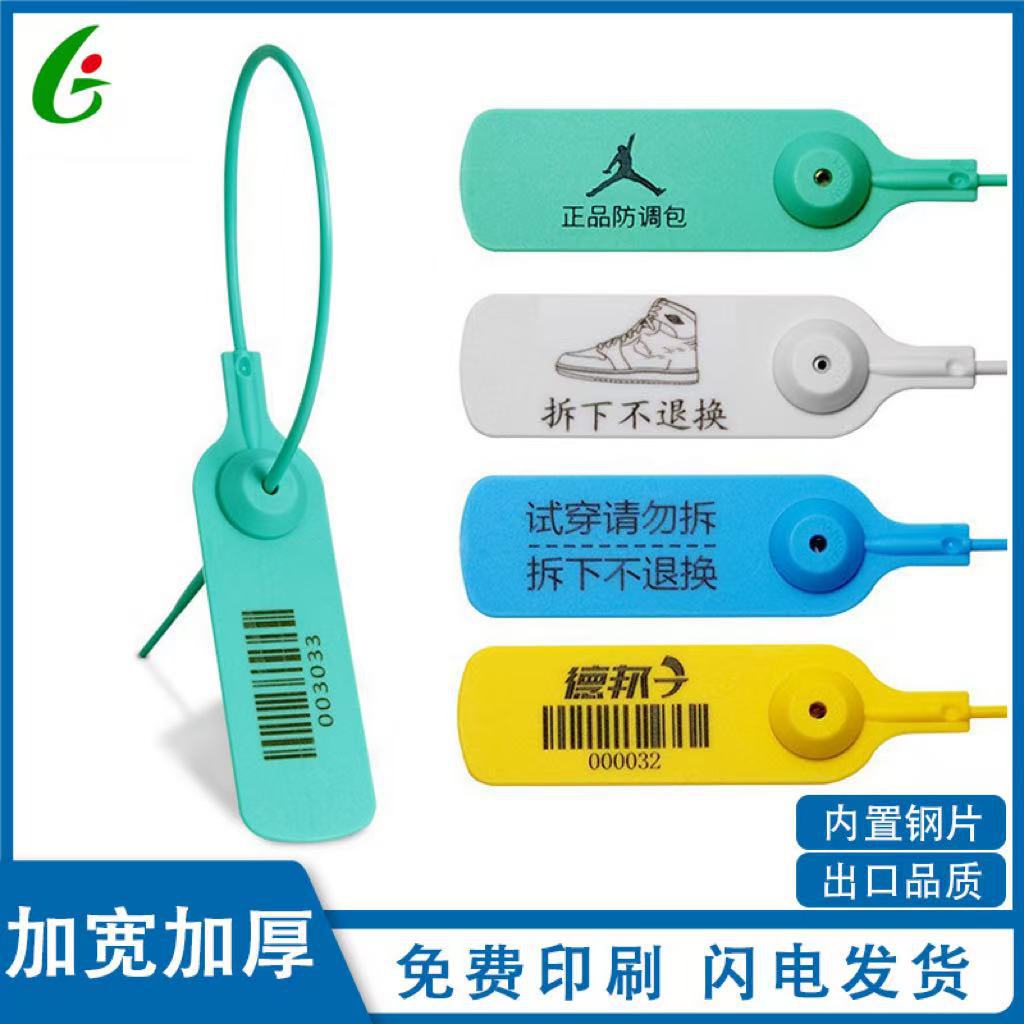 衣服吊牌鞋防伪扣一次性塑料封条防调包扣物流封签扎带防盗扣批发
