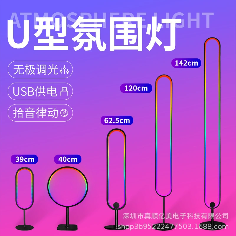 U-образный rgb компьютер рабочий стол декоративный светильник с атмосферой bluetooth музыкальная индукционная лампа пикап в прямом эфире