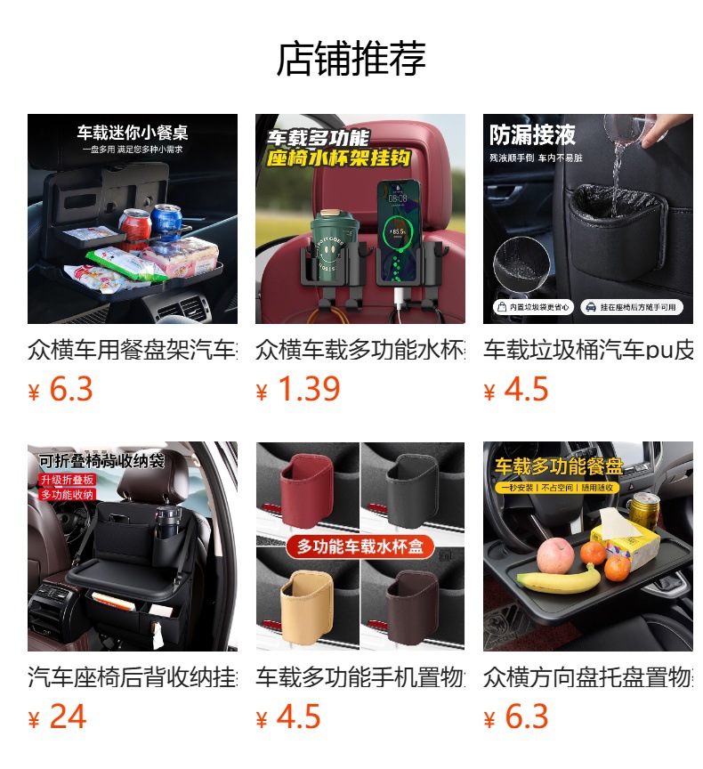 Multifunctional car storage rack, in-car cup holder, mobile phone and miscellaneous items storage box, car door and window hanging partition storage box