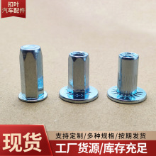 适用大众前后保险杠后备箱水箱框架牌照内衬固定拉铆母螺母钉卡扣