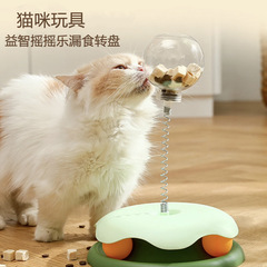 貓玩具不倒翁自嗨解悶逗貓遊樂轉盤貓凍干漏食球小貓零食轉盤玩具
