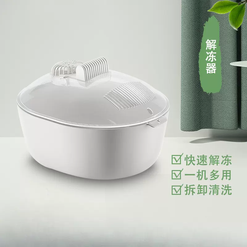 解冻神器快速解冻家用食品保鲜化冻厨房防尘保鲜便携化冰解冻器