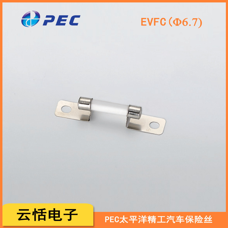 PEC太平洋精工汽车保险丝|EVFCΦ6.7-270427051A5A450VDC熔断器