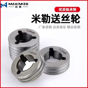 Cross-Border Miller Wire Feeding Wheel Miller Gas Shielded Welding Aluminum Welding Machine U-Shaped V-Shaped K-Type Wire Feeding Machine Wire Guide Wheel Wire Pressure Wheel