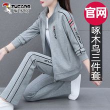 啄木鸟休闲运动装套装女2025年新款春秋季大码时尚洋气棉质三件套