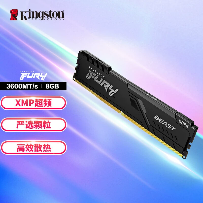 FURY 8GB DDR4 3600 настольная память, Stamp Beast