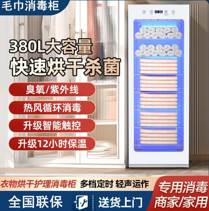 Towel disinfection cabinet for beauty salons, commercial ultraviolet dryer for towels, slippers, clothes, and hairdressing shops Towel disinfection cabinet for beauty salons, commercial ultraviolet dryer for towels, slippers, clothes, and hairdressing shops