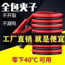 汽车全铜电瓶搭火线过江龙加厚加粗耐寒电瓶连接线汽车搭电专用线