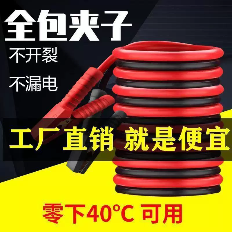 Автомобильная медная аккумуляторная линия езды крест JiangLong утолщенная Толстая морозостойкая аккумуляторная канатная машина специальная линия для езды