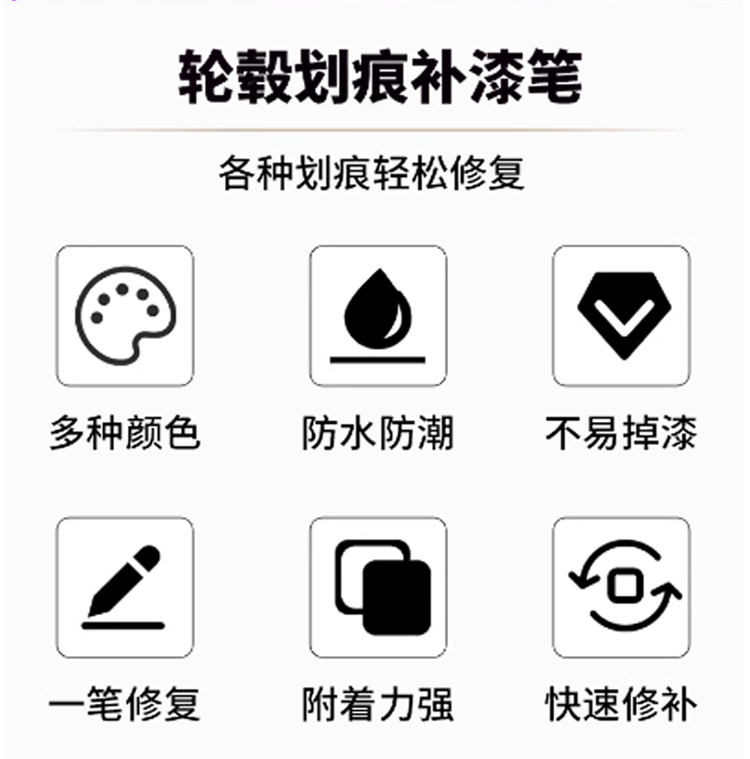Changan Qiyuan A07 wheel scratch repair paint pen, original car modification accessories