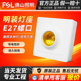 佛山照明螺口灯座 e27螺口灯头灯座方形圆形工程款灯座批发