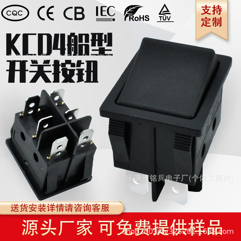 KCD1双卡 6脚2档 黑色盖板无刻印 16A 250V跑步机 除雾器电源开关