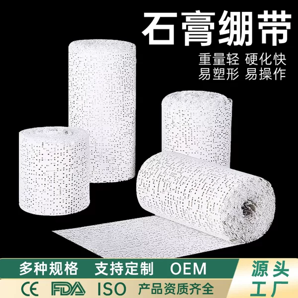 Gypsum Bandage Knee Fixation Art Shaping Texture Painting Shaping Quick-Drying Polymer Gypsum Bandage Gauze Bandage
