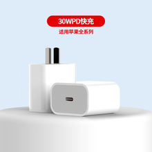 适用苹果充电器3C认证20WPD快充头原工厂批发定制LOGO30WiPhone15