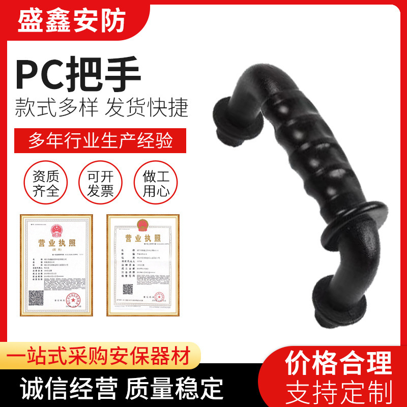 Factory supply wholesale black shield grip folding handle multi-specification shield accessories Factory supply wholesale black shield grip folding handle multi-specification shield accessories