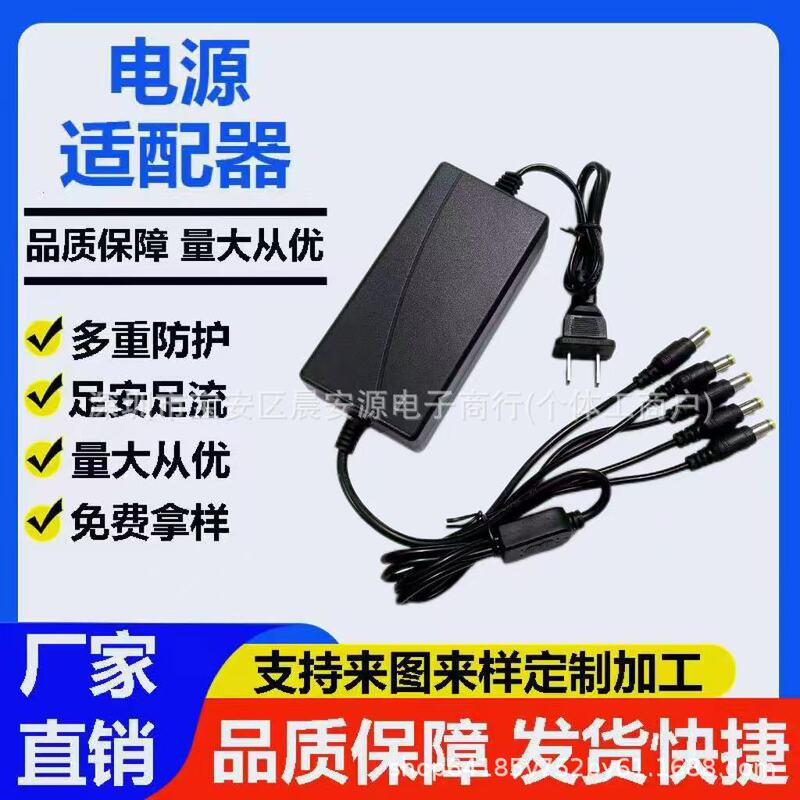 12V5A power adapter 1-to-5 multi-channel monitoring camera power cable, can be used for 12V4A